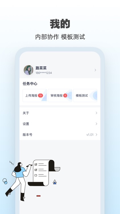 AI海报 screenshot-3