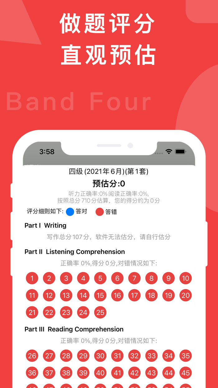 英语四级背单词、学英语必备