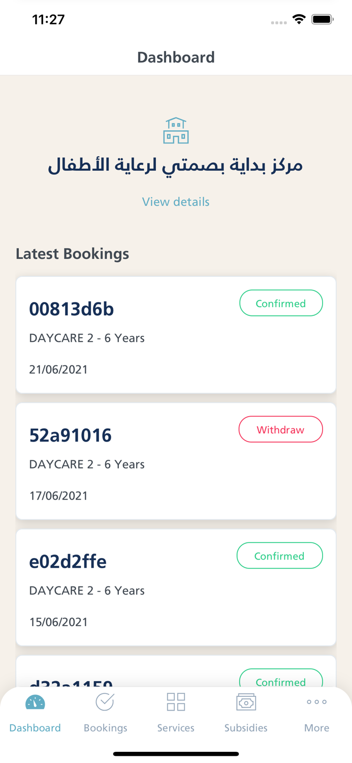 Qurrah Business - قرة أعمال