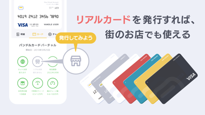 バンドルカード 簡単visaプリペイドカード Visaカード 解約 解除 キャンセル 退会方法など Iphoneアプリランキング