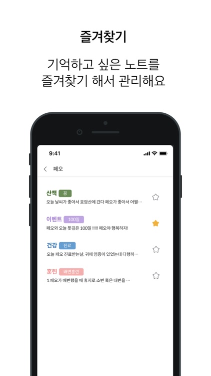 머그 - 반려인 필수 기록 앱 screenshot-4