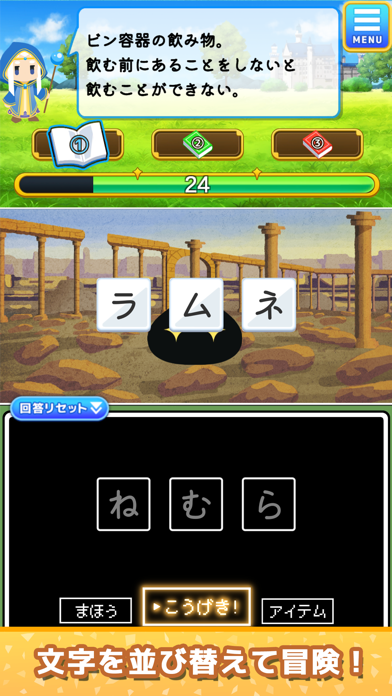 最新スマホゲームのことばパズルアナグラムクエストが配信開始！