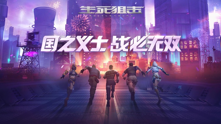 生死狙击-3D穿越枪战手游 screenshot-0