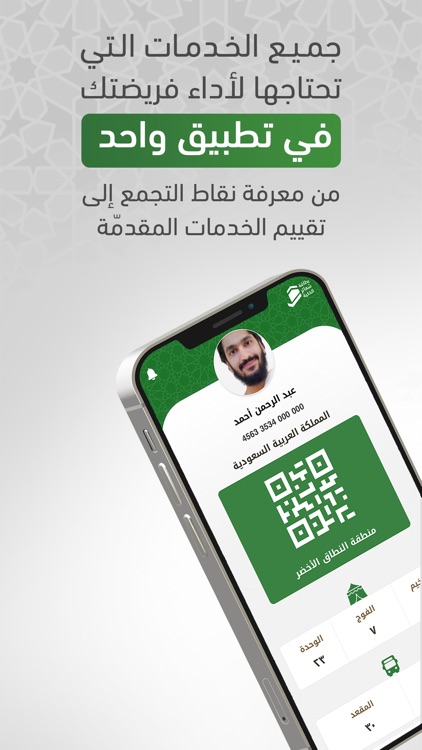 Shaaer Smart Card