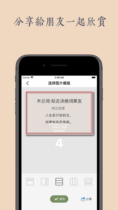 琼台歌-领略诗词之韵、传承古典文化 screenshot 4