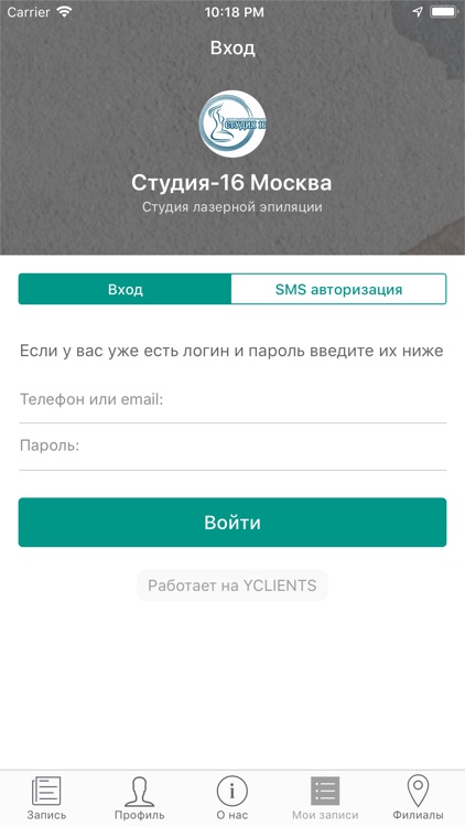 Студия-16 screenshot-6