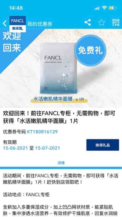 How to cancel & delete iFANCL China from iphone & ipad 4