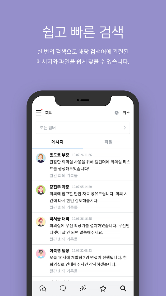 MAILPLUG 메신저