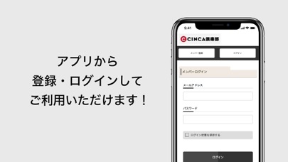 CINCA倶楽部 screenshot 2