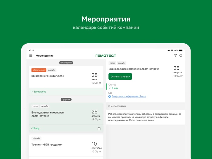 Обучение Гемотест