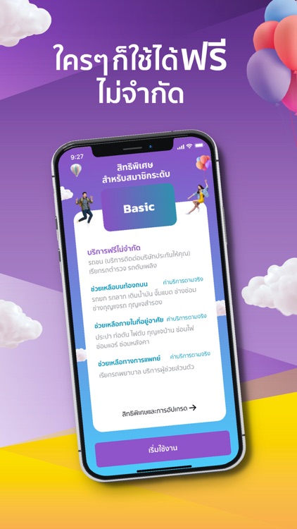 SCB PROTECT screenshot-4