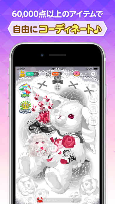 ポケコロ かわいいアバターで楽しむきせかえゲーム Iphoneアプリ アプステ
