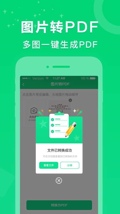 PDF转换器 - PDF转Word,PDF扫描仪 screenshot-4