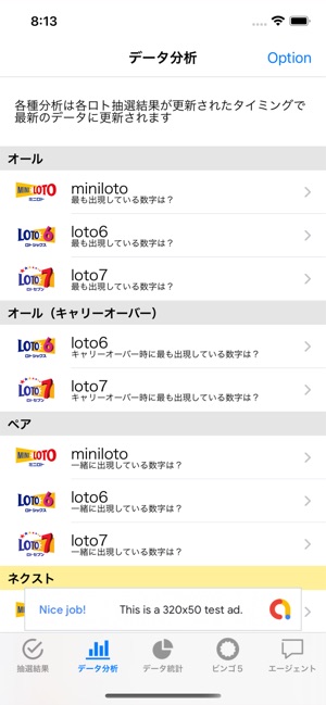 ビンゴ5ロト6ロト7ミニロト攻略 Lotoagent をapp Storeで ビンゴ5ロト6ロト7ミニロト攻略 Lotoagent をapp Storeで