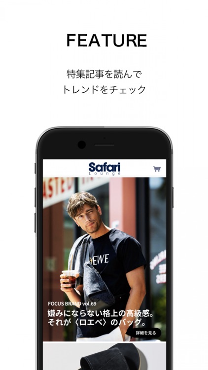 Safari Lounge -雑誌Safari公式通販サイト