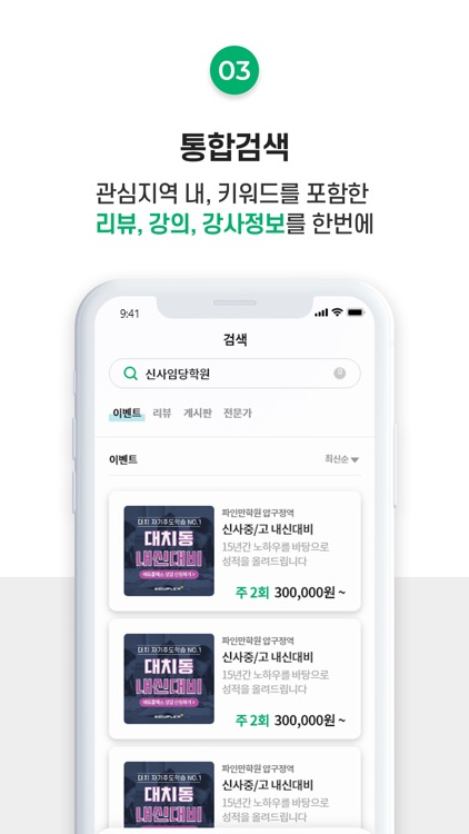 신사임당 screenshot-4