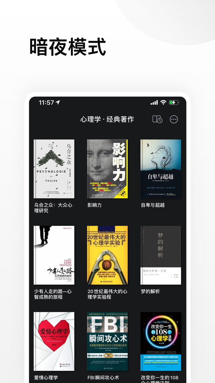 心理学精选阅读 · 真正的向内认识自我