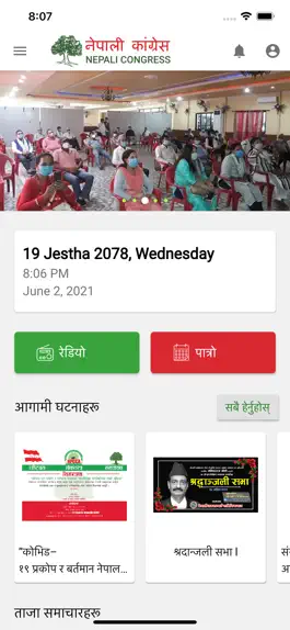 Game screenshot Nepali Congress hack
