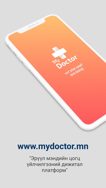 MyDoctor.mn