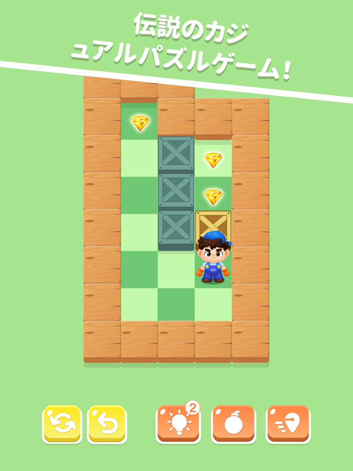 ボックスパズル-楽しいパズルゲーム