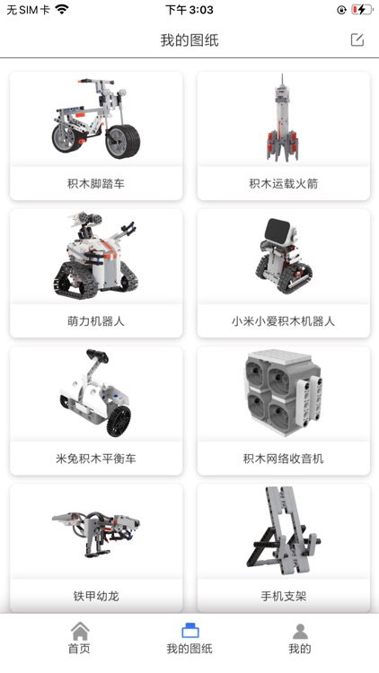 米兔积木世界 screenshot-3