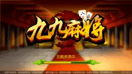 Game screenshot 九九麻将官方版 mod apk