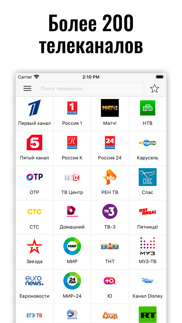 Лайт HD TV - онлайн ТВ