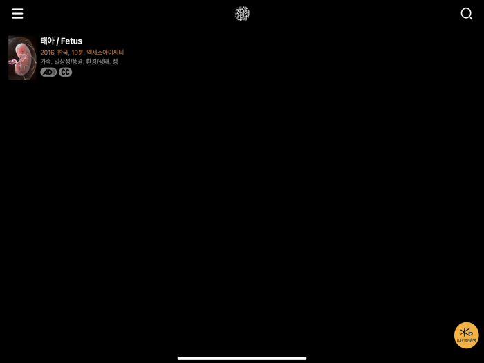 배리어프리 - 부산국제영화제