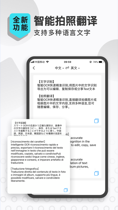 全能扫描王- PDF扫描仪和文字识别 screenshot 4