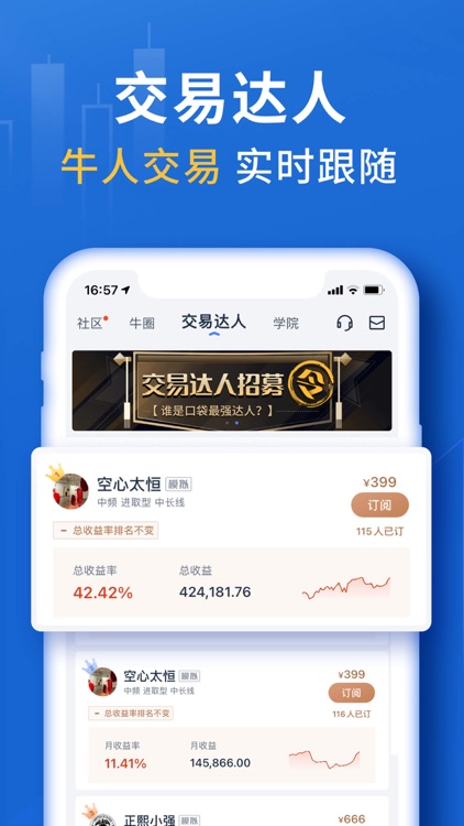 口袋贵金属-黄金白银原油开户平台 screenshot-3