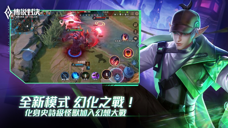 Garena 傳說對決:未來之戰版本 screenshot-3