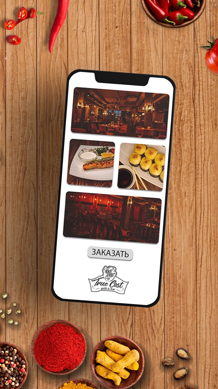 TrueCost доставка еды