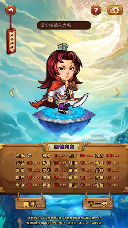 武林风云传-江湖侠客放置养成手游