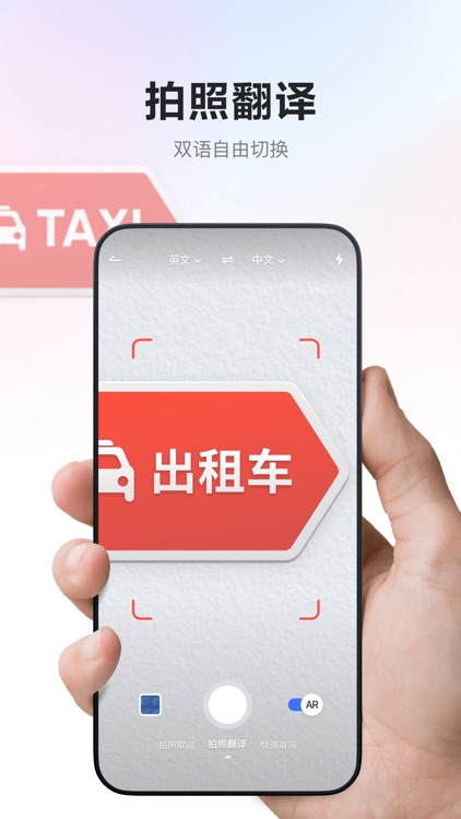 网易有道词典-四级六级英语单词学习词典 screenshot-5