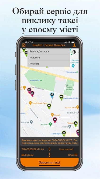 NewTaxi screenshot-4