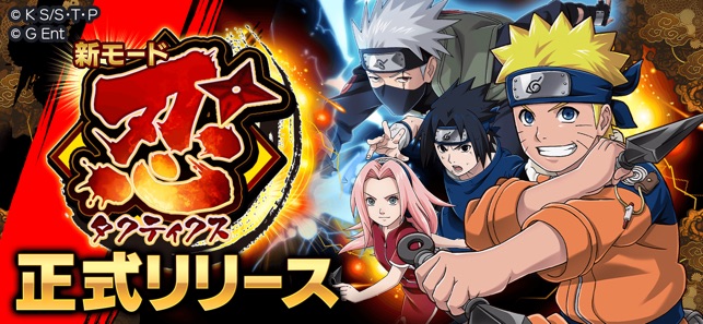 Naruto ナルト 忍コレクション 疾風乱舞 をapp Storeで