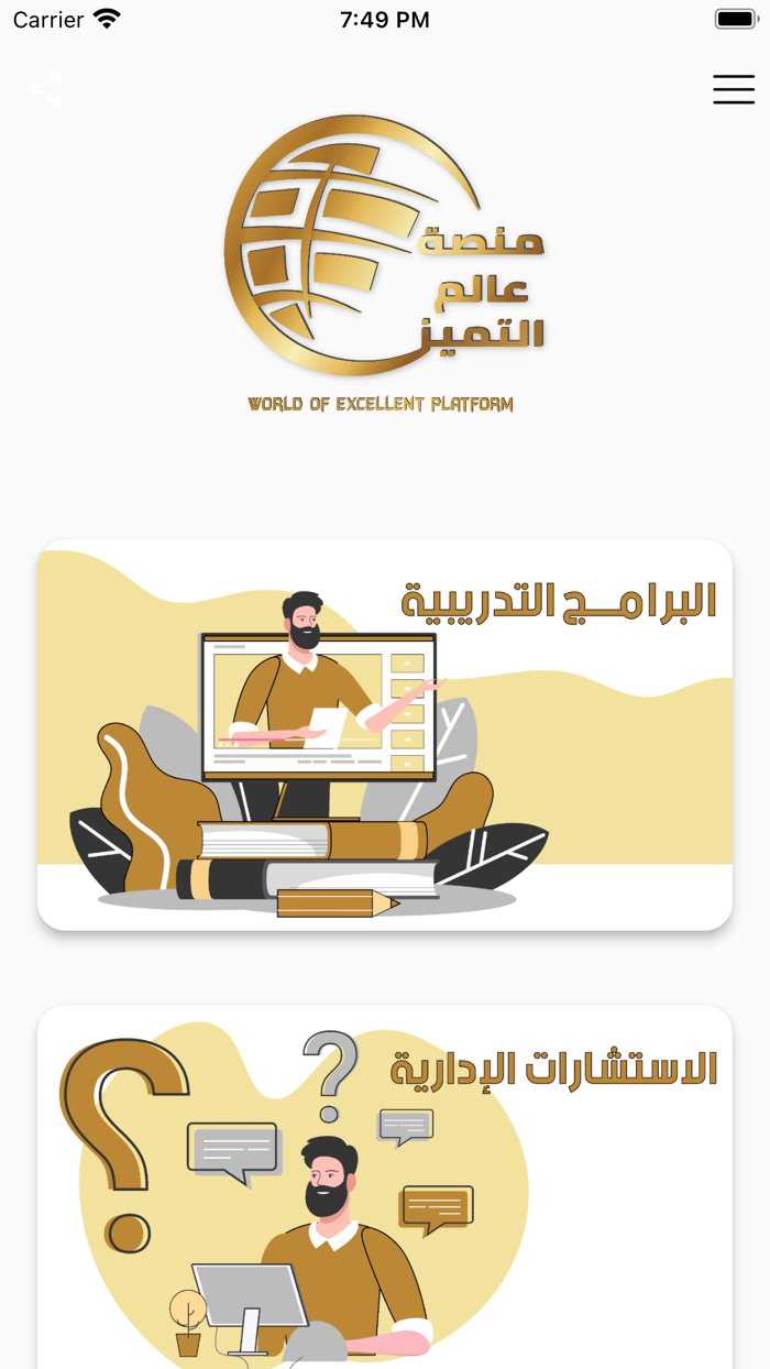 عالم التميز