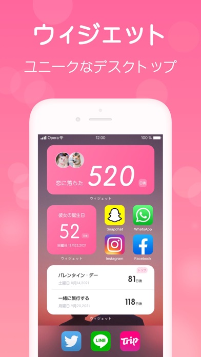 恋しての記念日 恋して何日 カップルアプリ Iphoneアプリランキング