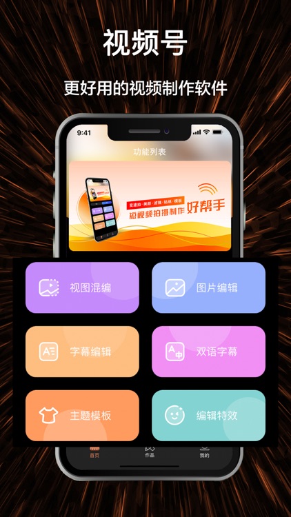 微视频号制作-全能视频号制作神器