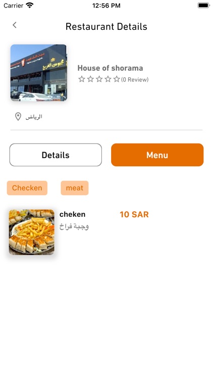 Orders and Go screenshot-4