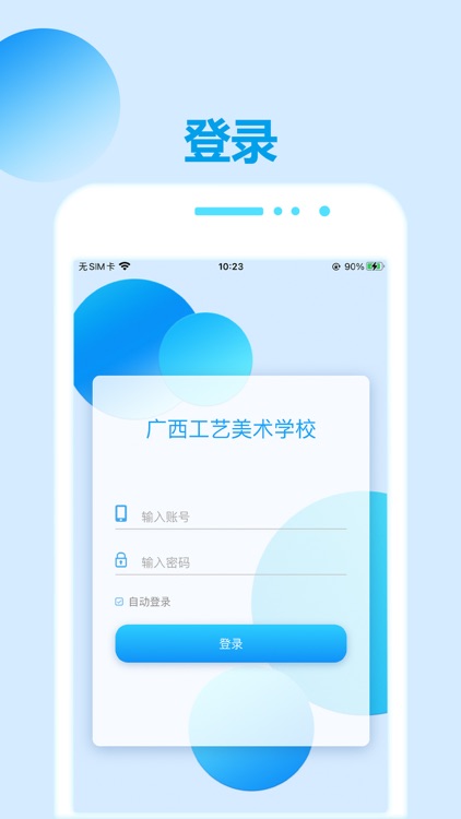 OA办公教学系统