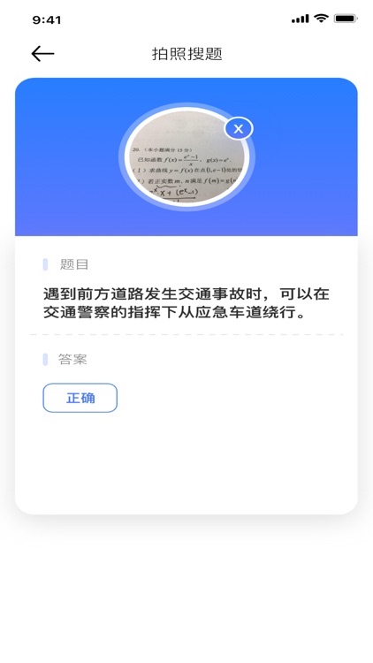 车辆小助手APP