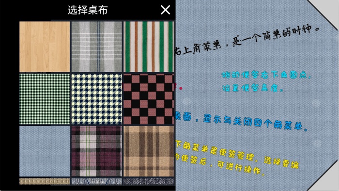 便签-便签小助手