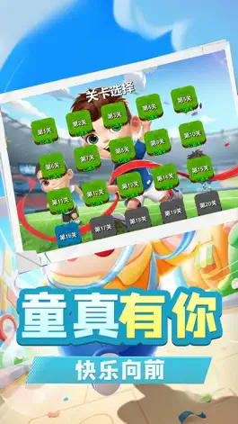 Game screenshot 点球对决-单机闯关益智小游戏 hack