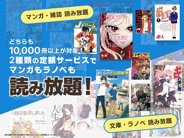 Book Walker 電子書籍アプリ をapp Storeで