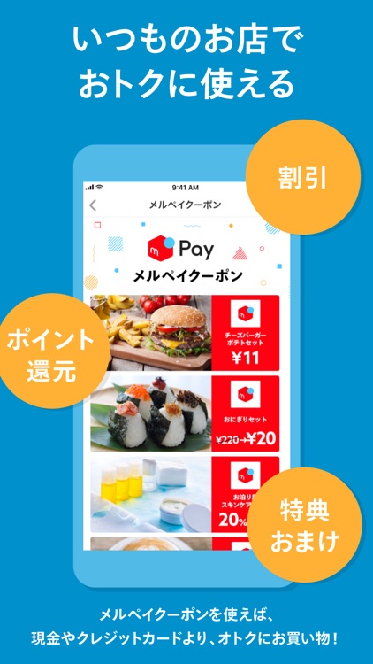 メルカリ(メルペイ)-フリマアプリ&スマホ決済 screenshot-7