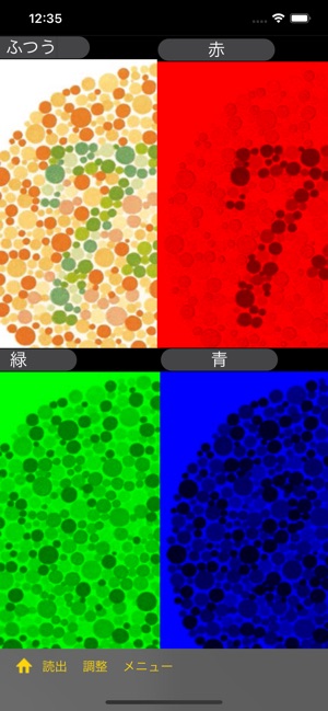 メール便可/取り寄せ 色覚検査器パネルD−１５テスト未使用 | www