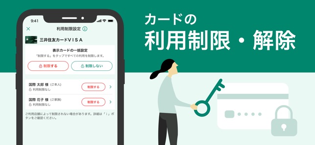 三井住友カード Vpassアプリ をapp Storeで