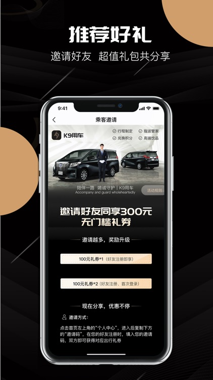 K9用车 screenshot-3