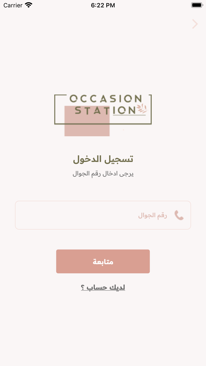 Occasion Station